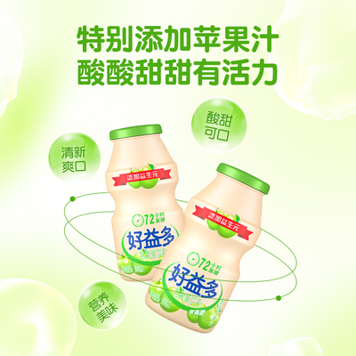 好益多乳酸菌饮品100ml*20瓶苹果味酸奶益生菌早餐牛奶饮料整箱